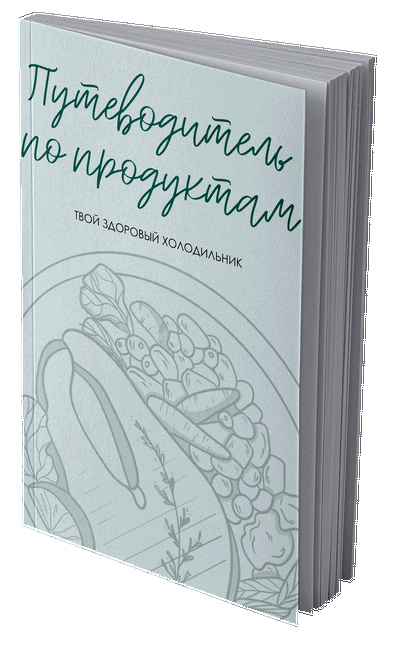 [Сабина Филина, Екатерина Веселова] Путеводитель п_0.png